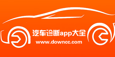 汽車檢測