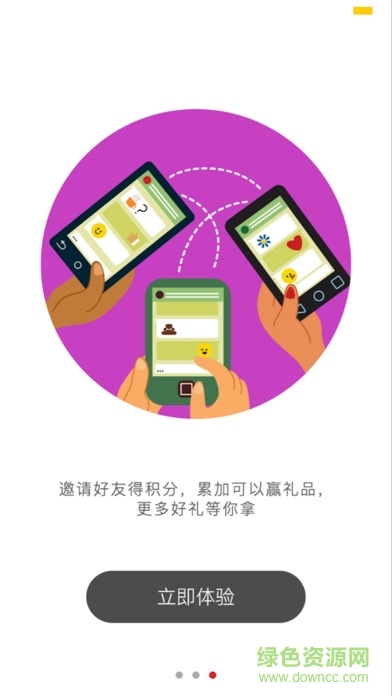 共享彩虹傘