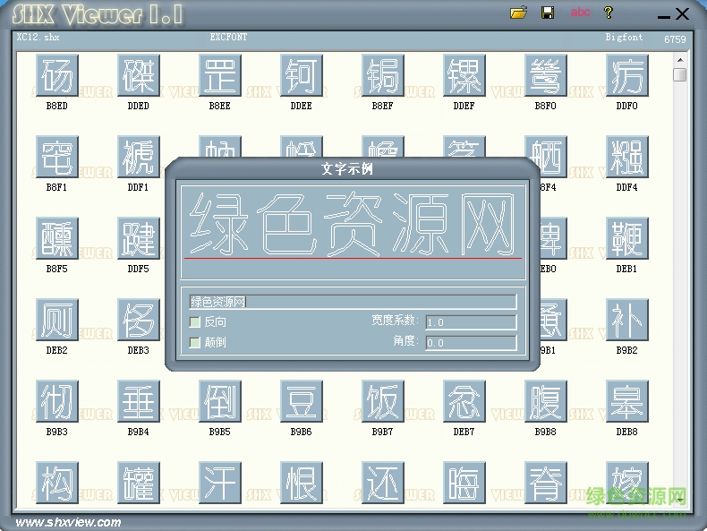 xc12字體  0