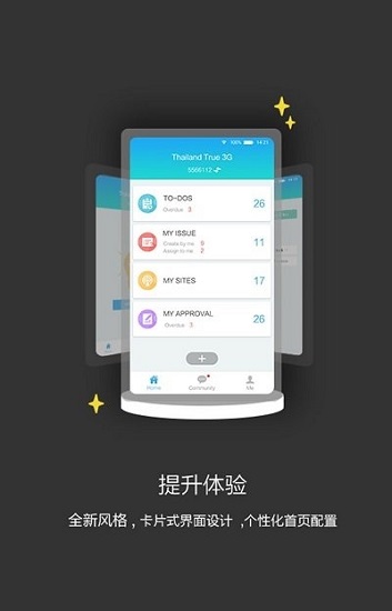 isdp mobile 3.0下載