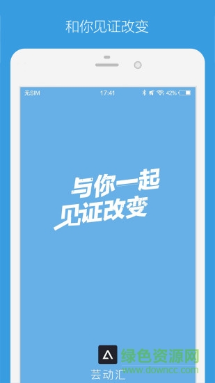 蕓動匯 蕓動匯app下載