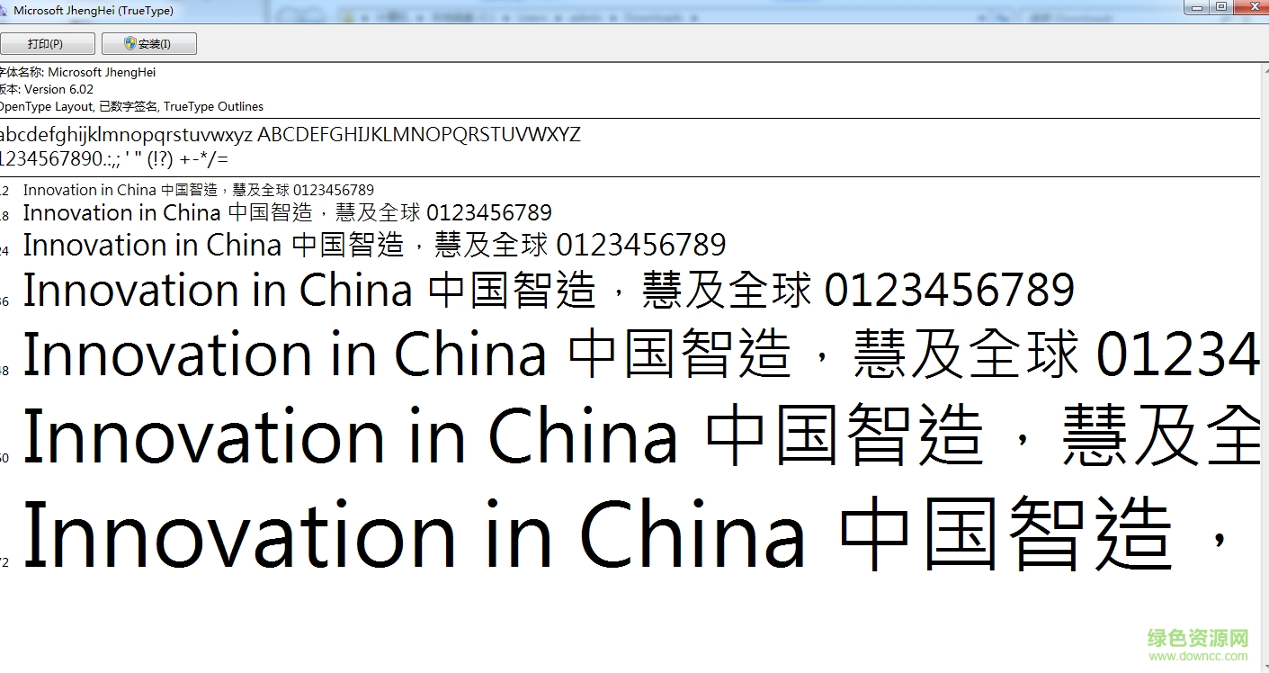 microsoft jhenghei light 超亮  0