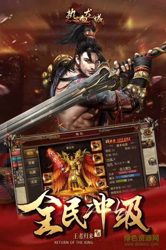 熱血龍城