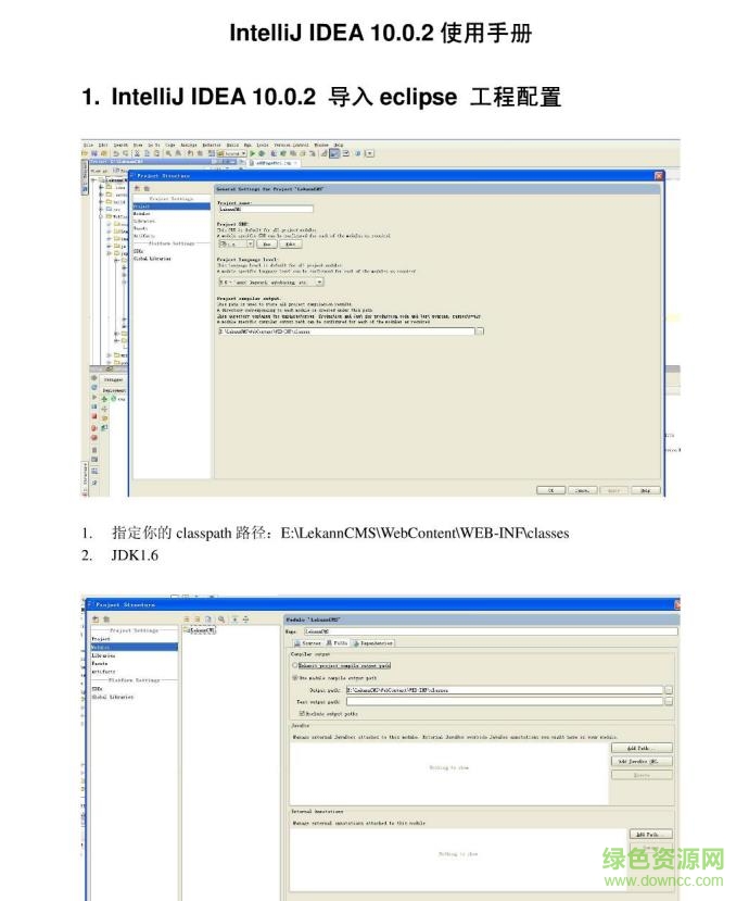 idea使用手冊pdf
