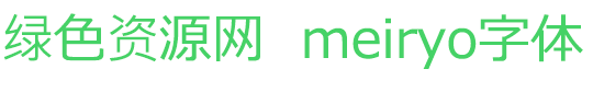 meiryo ui bold