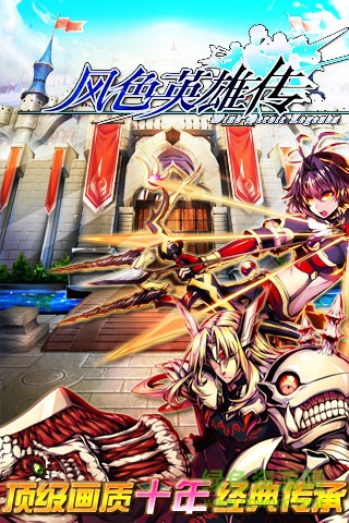 風色英雄傳手游百度版 v1.5 安卓版 0
