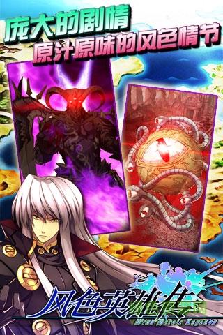 風色英雄傳手游百度版 v1.5 安卓版 3