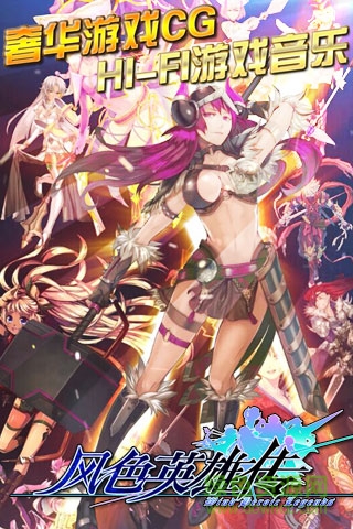 風色英雄傳手游百度版 v1.5 安卓版 2