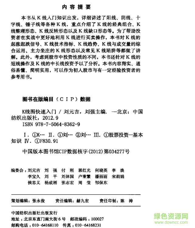 k線圖快速入門(mén) 電子版 1