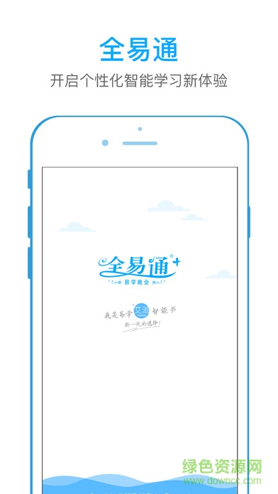 小學全易通資源下載網 v1.1 安卓版 0