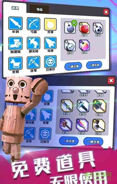 4399版瘋狂小分隊 v0.4.1 安卓版 2