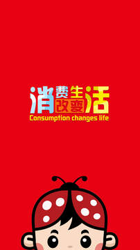 七鑫樂(lè)福商城 v2.0 安卓版 0