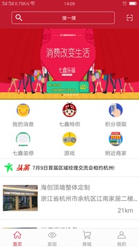 七鑫樂(lè)福app