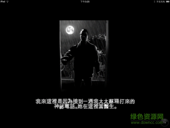 漆黑驚栗手機版 v1.0 安卓版 0