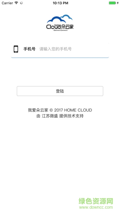 朵云家竹享紙巾 v1.0 安卓版 3