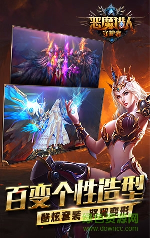 惡魔獵人