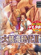 大航海時(shí)代2單機(jī)版
