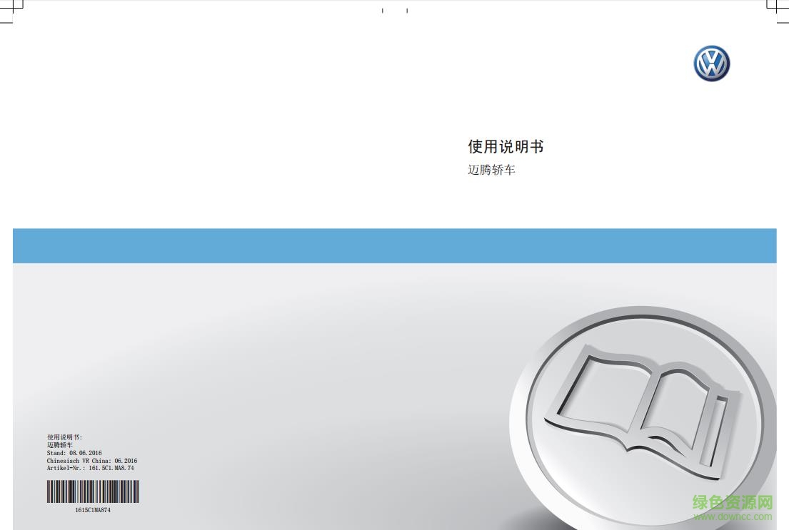 邁騰b8使用說明書pdf