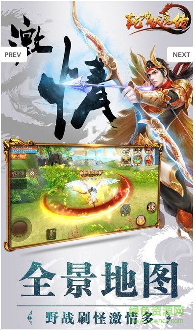 乾坤伏魔傳手游 v1.0 安卓版 1