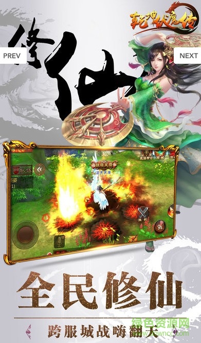 乾坤伏魔傳手游 v1.0 安卓版 2