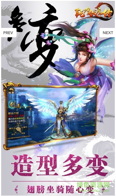 乾坤伏魔傳