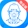電梯大叔物業(yè)版