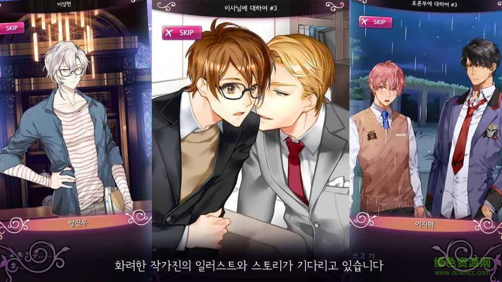 耽美喫茶中文版 v1.0 安卓漢化版 1