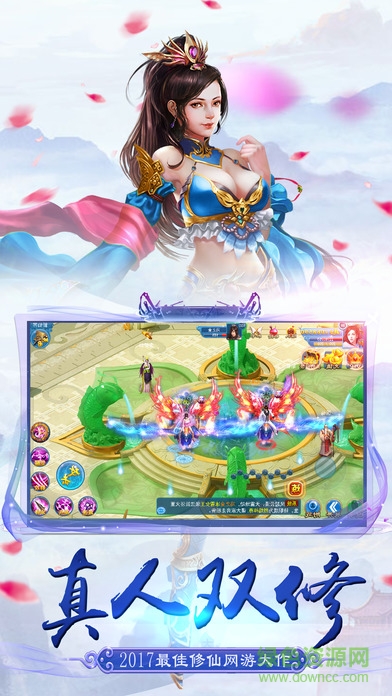 靈域蜀山傳奇 v1.0 安卓版 2