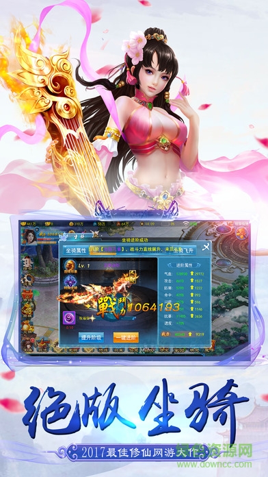 靈域蜀山傳奇 v1.0 安卓版 3