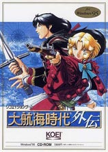 大航海時(shí)代外傳中文版