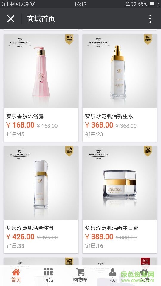 夢(mèng)泉玫瑰創(chuàng)業(yè)平臺(tái) v0.1.98 安卓版 0