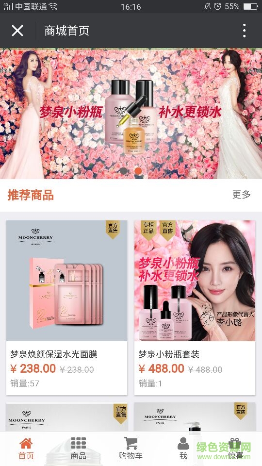 夢(mèng)泉玫瑰app 夢(mèng)泉玫瑰app