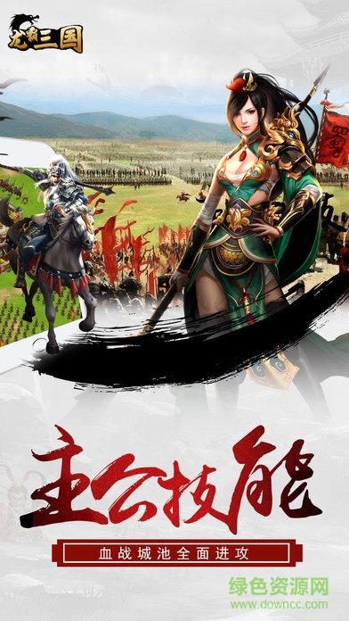 樂玩龍霸三國輔助軟件（暫未上線） v2.0 安卓版 0
