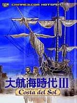 大航海時(shí)代3中文版
