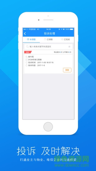 電梯大叔技師版 v3.1.7 官網(wǎng)安卓版 0