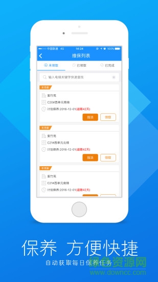 電梯大叔技師版 v3.1.7 官網(wǎng)安卓版 1