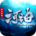 河神鬼水怪談