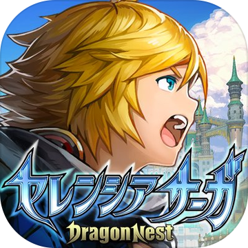 賽連西亞傳說漢化版
