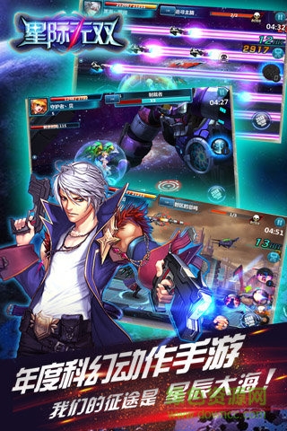 星際無雙內(nèi)購 v1.0 安卓無限鉆石版 0