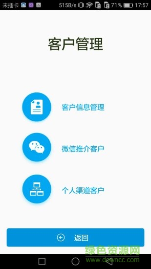 信和業(yè)務(wù)助手 v1.2 安卓版 3