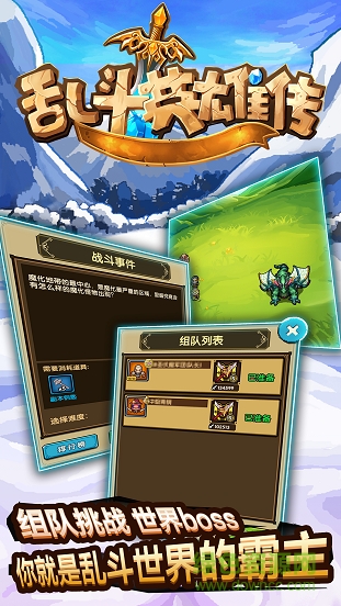亂斗英雄傳無(wú)限鉆石版 v1.2 安卓?jī)?nèi)購(gòu)版 0