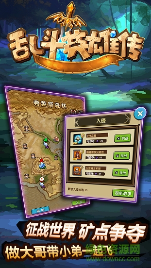 亂斗英雄傳無(wú)限鉆石版 v1.2 安卓?jī)?nèi)購(gòu)版 1