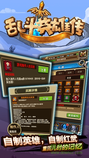 亂斗英雄傳