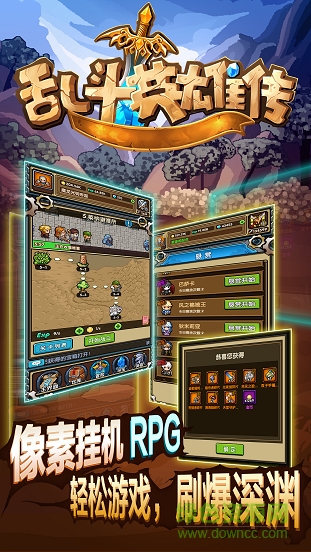 亂斗英雄傳無(wú)限鉆石版 v1.2 安卓?jī)?nèi)購(gòu)版 2