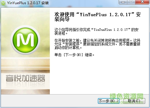 音悅臺加速器 v1.2.0.17 免費版 0