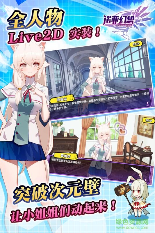 諾亞幻想蘋果版 v1.1.21 iphone手機版 1