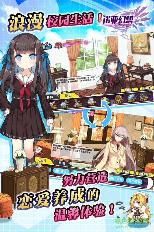 諾亞幻想蘋果版 v1.1.21 iphone手機版 2