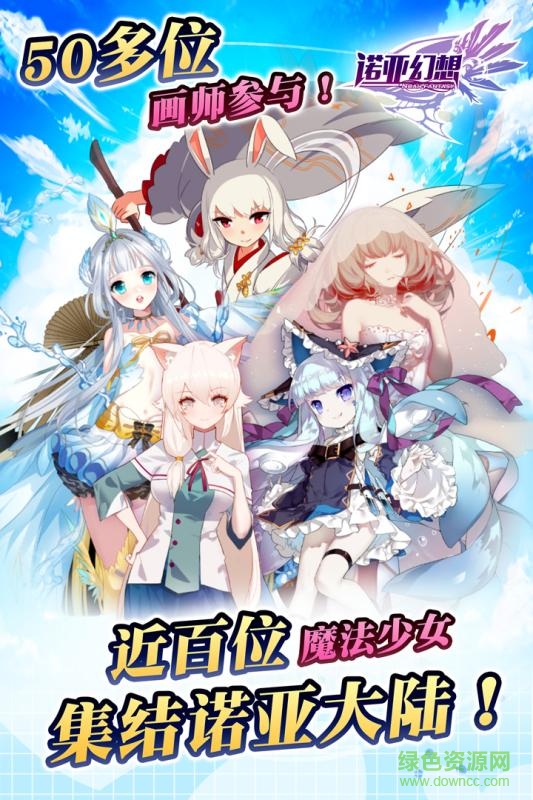 諾亞幻想蘋果版 v1.1.21 iphone手機版 0