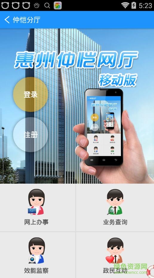 惠州仲愷網(wǎng)廳手機(jī)客戶端 v1.0 安卓版 0