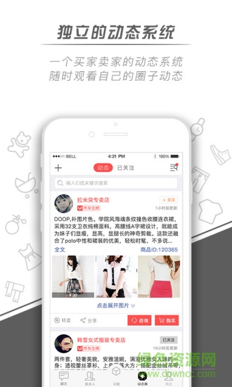 微銷云手機版app(微銷通) v8.5.7 安卓版 0
